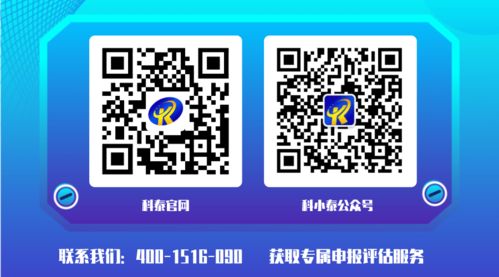 廣東名優(yōu)高新技術(shù)產(chǎn)品新政深度解讀 申報(bào)規(guī)則變革，含金量與競(jìng)爭(zhēng)力大幅躍升